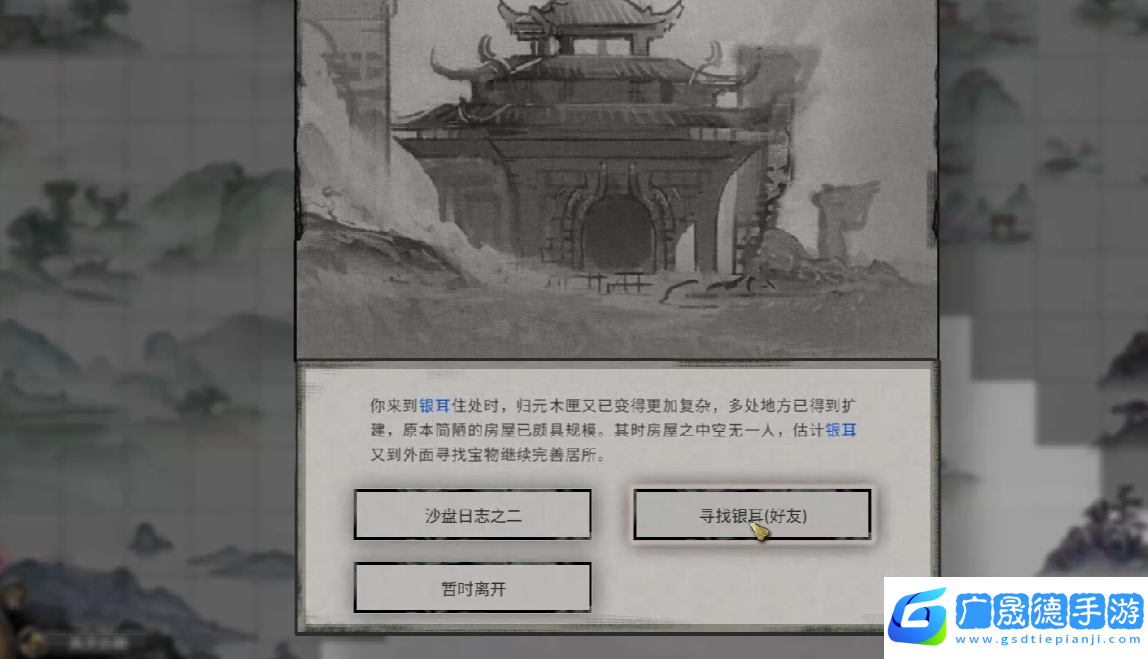 鬼谷八荒怎么去華封州