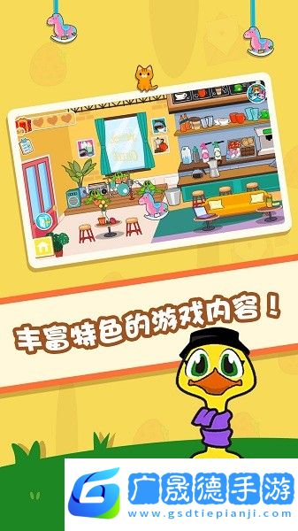 歡樂動物小鎮
