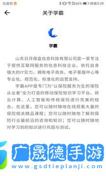 學霸點讀pad