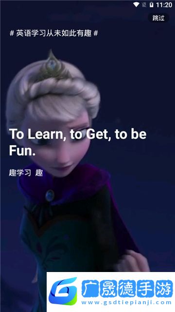 英語趣配音永久免費版app無插件無廣告