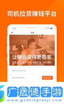 貨拉拉司機版