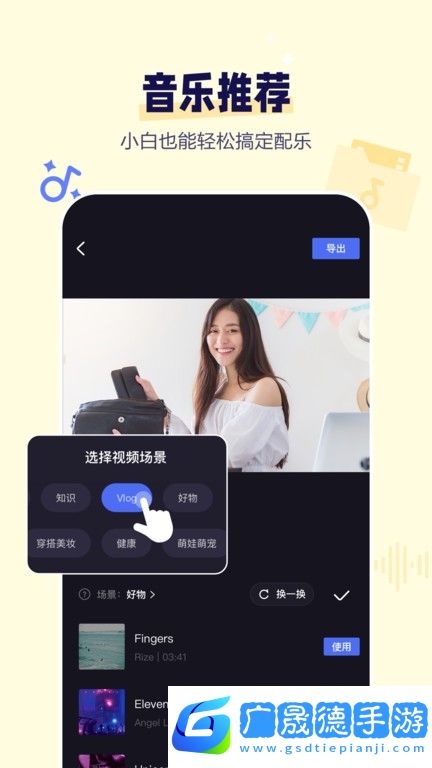 度咔剪輯免費官方版下載
