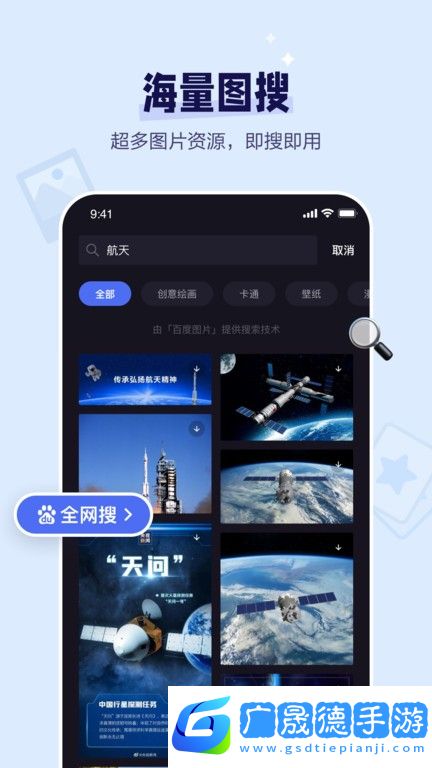 度咔剪輯免費官方版下載