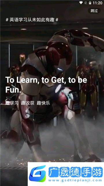 英語趣配音永久免費版app無插件無廣告