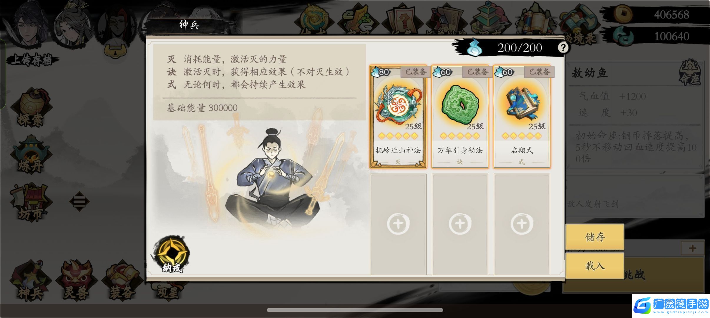 伏魔訣在化神10s殺長又王方法