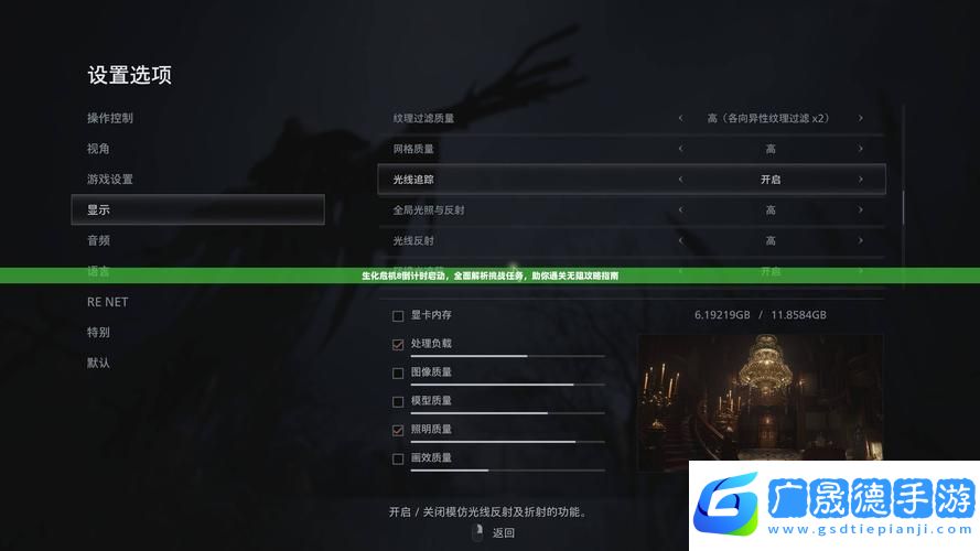 生化危**