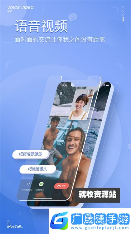 mostalk最新版本
