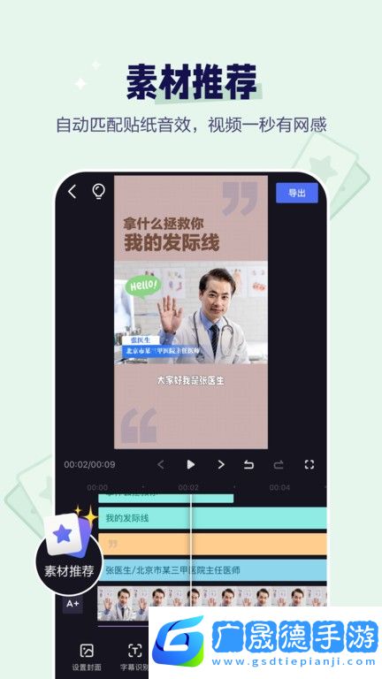度咔剪輯免費官方版下載