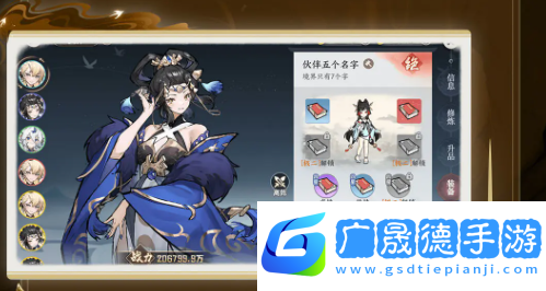 掌門下山伙伴怎么養成