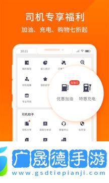 貨拉拉司機版