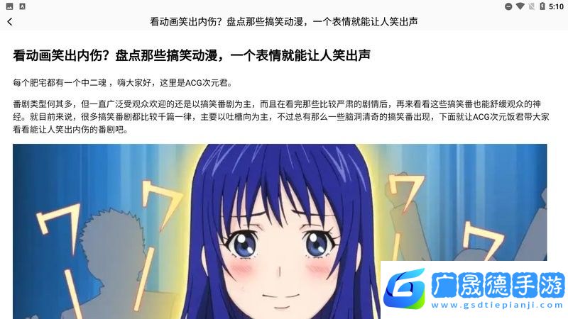 動漫花園