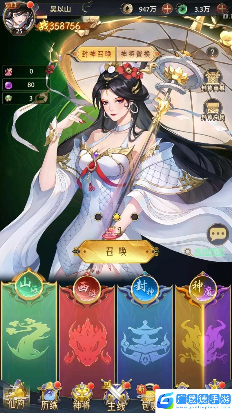 問鼎封神手機版來襲
