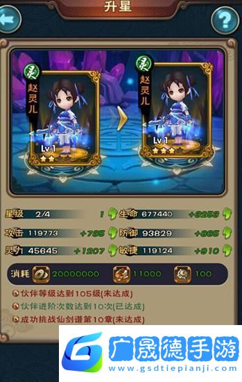 新仙劍奇俠傳三星橙卡楊異
