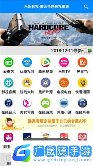 樂樂影視最新版app下載