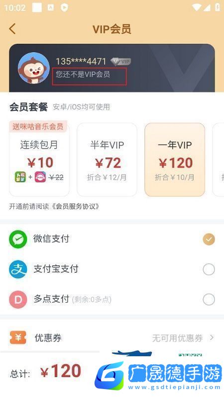 兒歌多多早教兒童app功能菜單