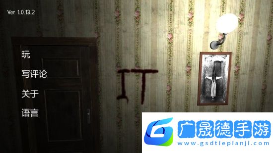 小丑回魂