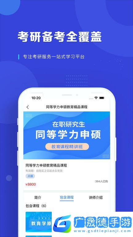 讀研網