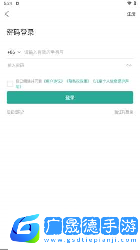 擊劍圈安卓版下載