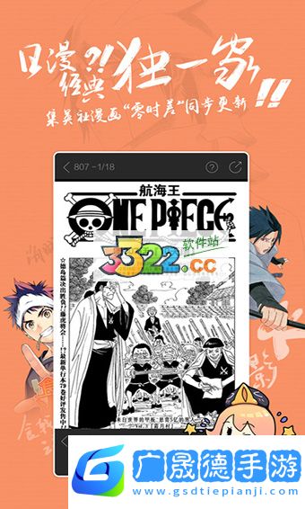 騰訊動漫全解鎖版永久免費官網版下載