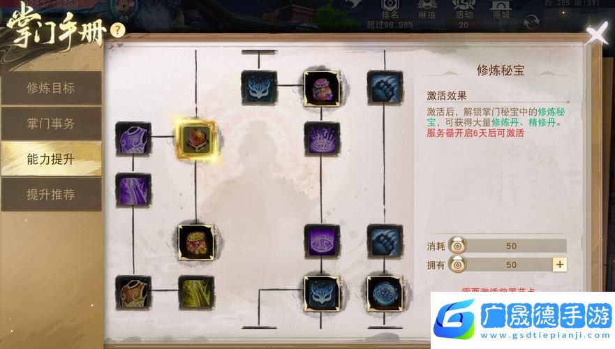 天下手游40多級