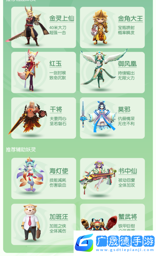 紅玉領銜