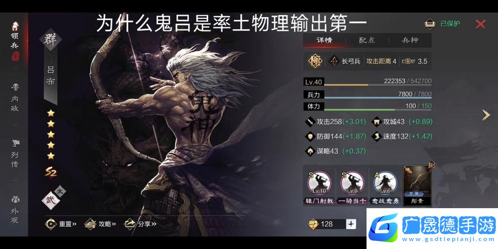 率土之濱鬼呂群賈復古組合深度攻略
