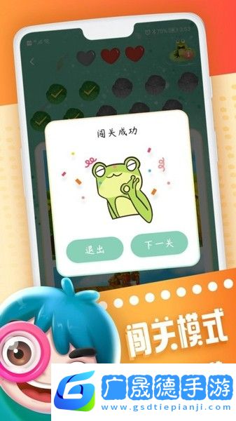 全民來找茬