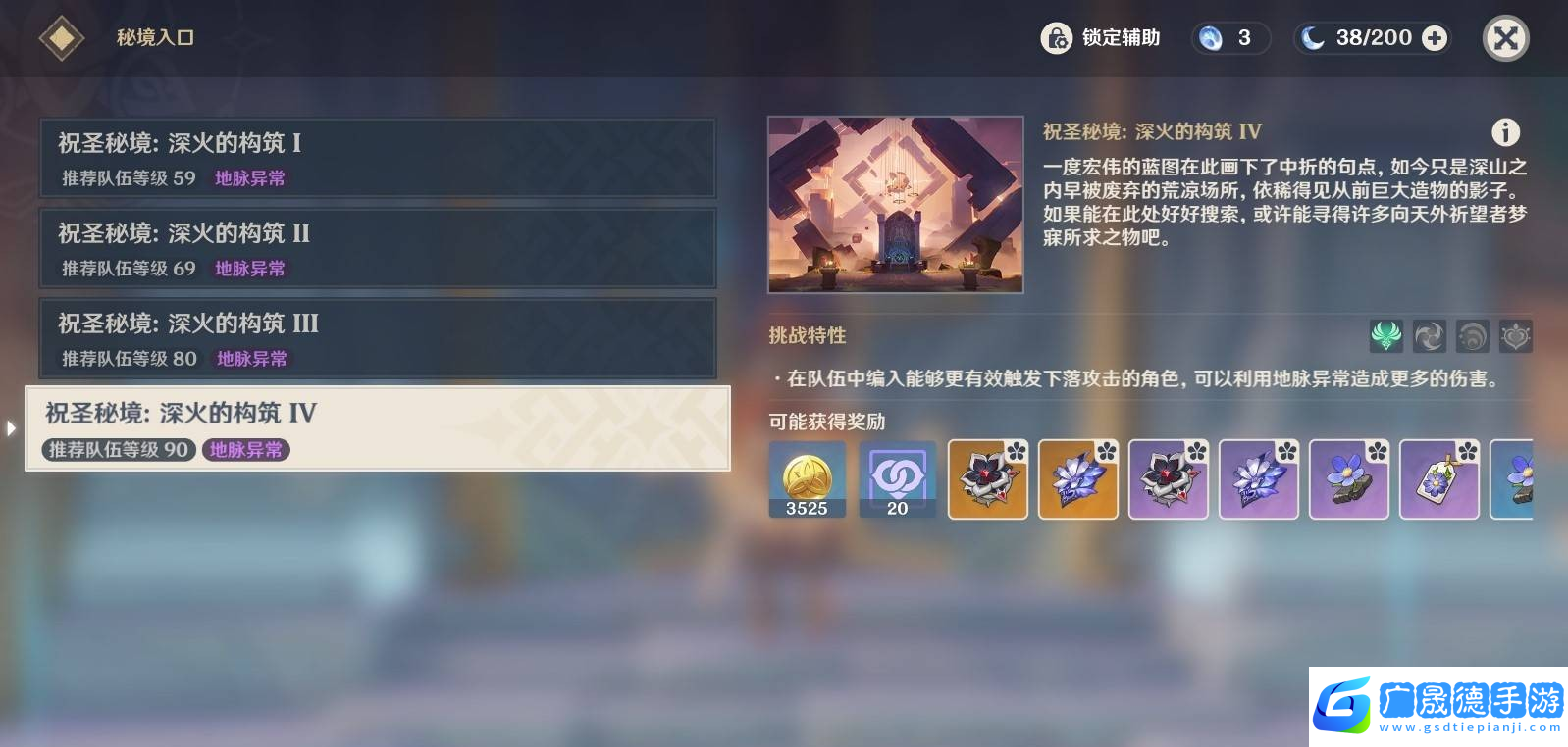 體驗原神5.5版本新圣遺物秘境跑圖路線