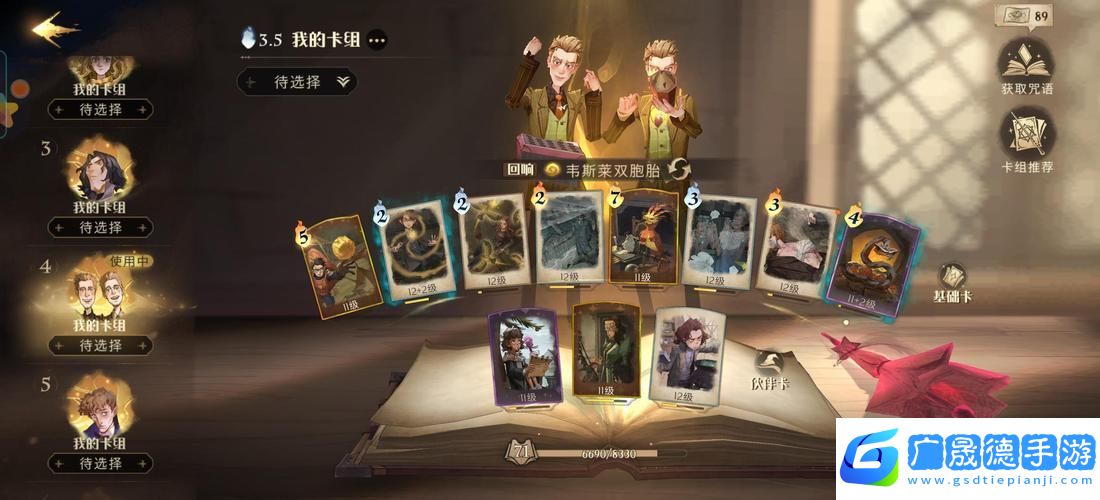 哈利波特魔法覺醒學年記錄33