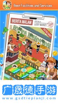 幸運市場(Lucky Market)