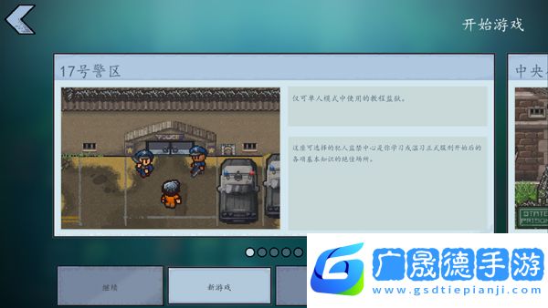 脫逃者2手機版下載