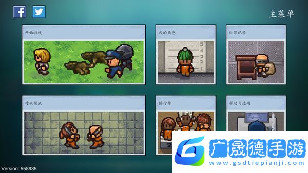 脫逃者2手機版下載