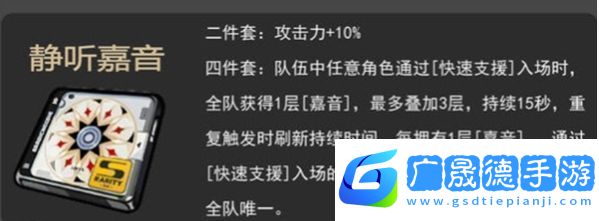 絕區零靜聽嘉音適合誰