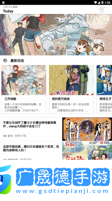 貝塔動漫官方版正版下載