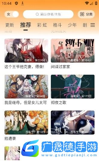 酷筆漫畫