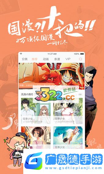 騰訊動漫全解鎖版永久免費官網版下載