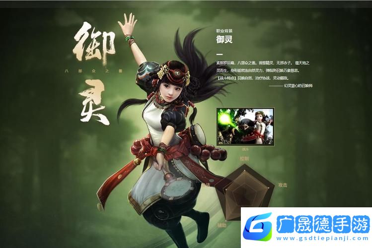 新仙劍奇俠傳手游