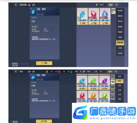 妄想山海靈韻系統大揭秘