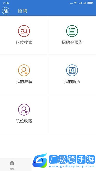 上海人社app官方版下載