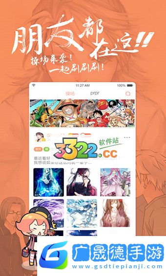騰訊動漫全解鎖版永久免費官網版下載