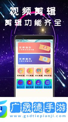 視頻轉(zhuǎn)碼剪輯