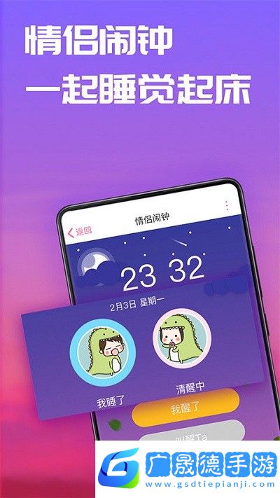 戀愛記