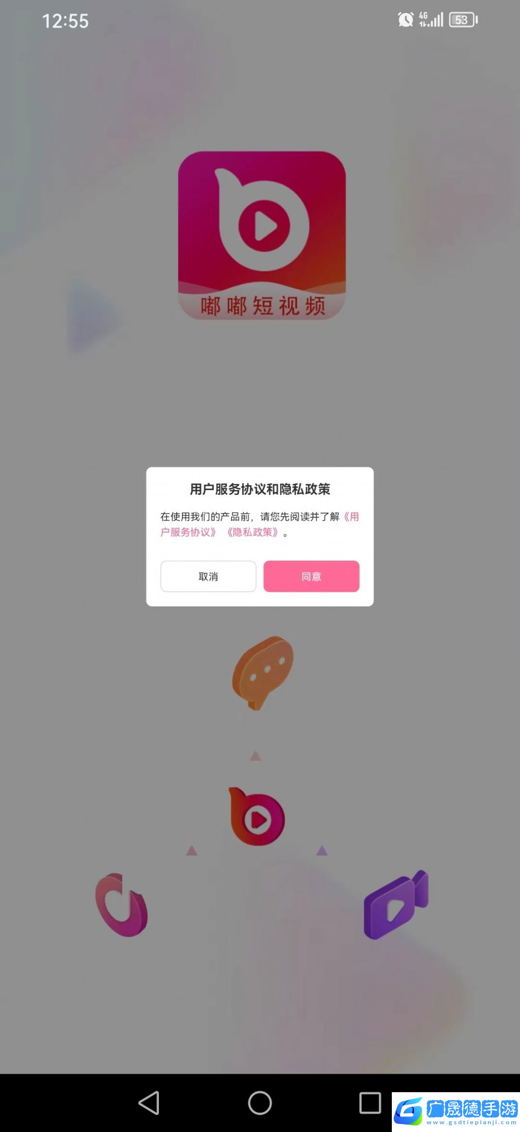 嘟嘟短視頻平臺軟件下載最新2024