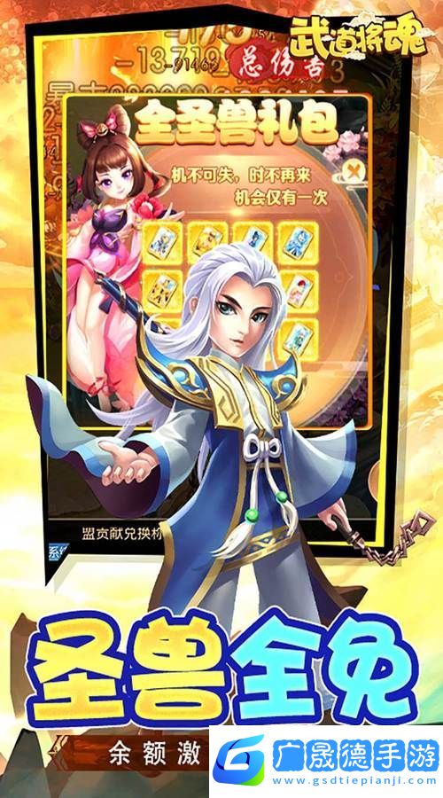 斗將魂手游安卓版預約開啟