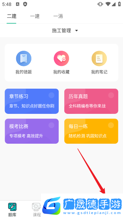 哇題庫app手機版官方版極速不卡
