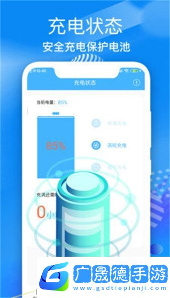 電池壽命醫生下載最新版2024