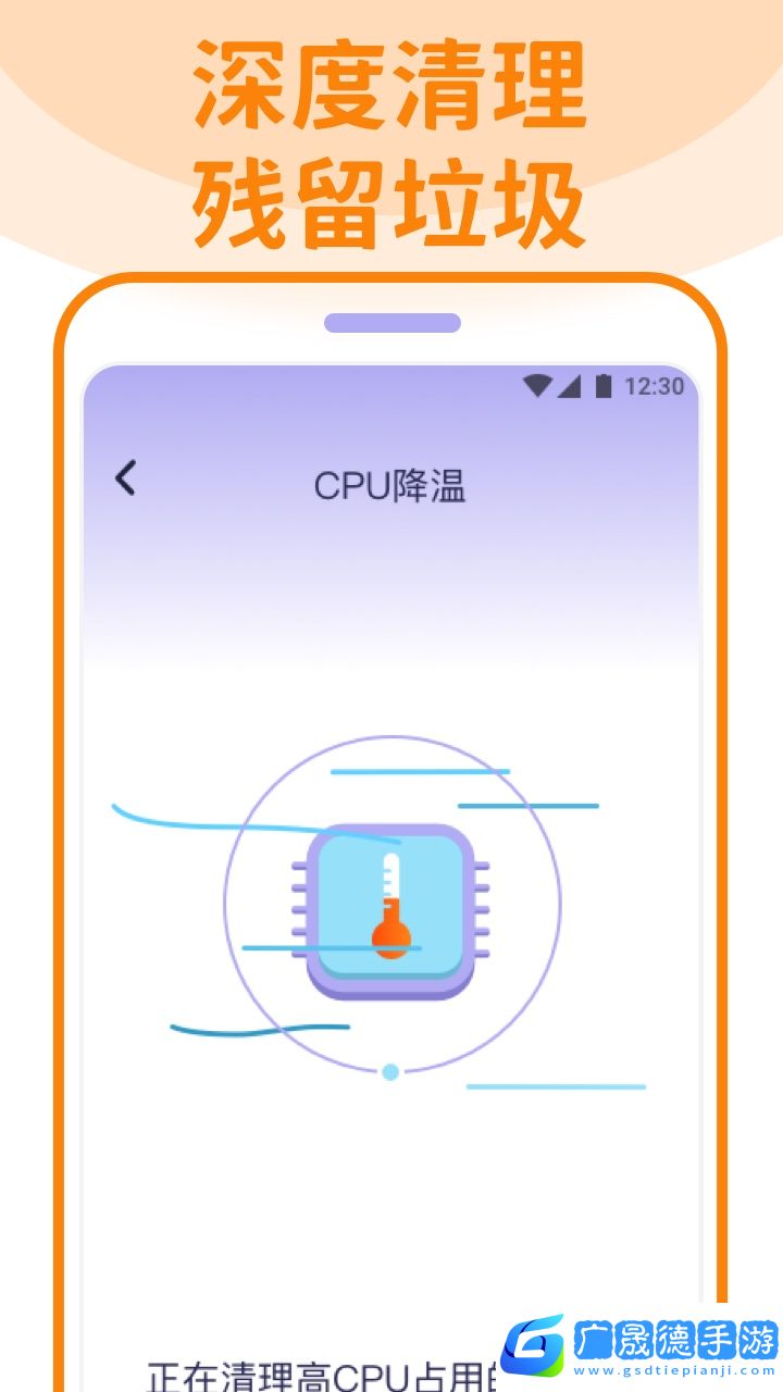 省電清理管家