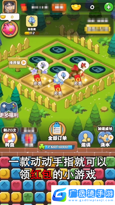 全民來養花手游免費版下載安裝最新版