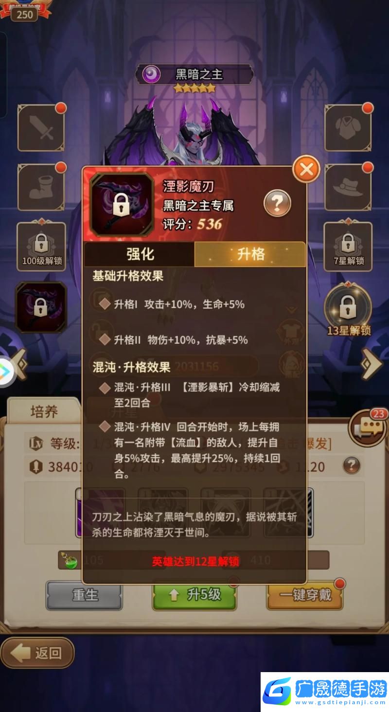 閃爍之光