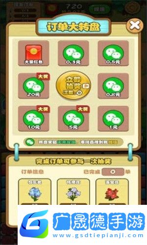 全民來養花手游免費版下載安裝最新版